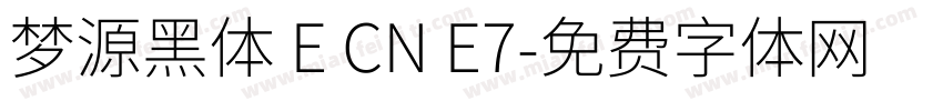 梦源黑体 E CN E7字体转换